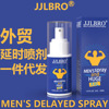 JJLBRO HUGE XXL delayed spray 30ml of intercourse during intercourse, spray Indian oily adults