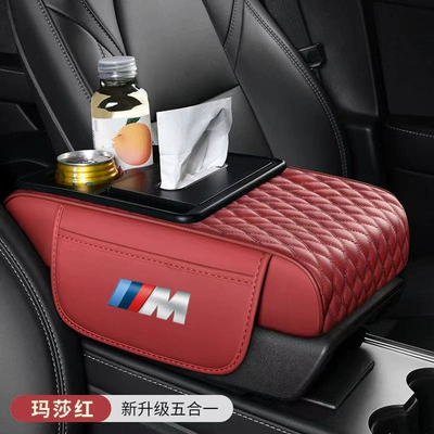Armrest box pad — Armrest Box Mat Five-In-One with - bmw-car-logo-five-in-one-armrest-box-burgundy