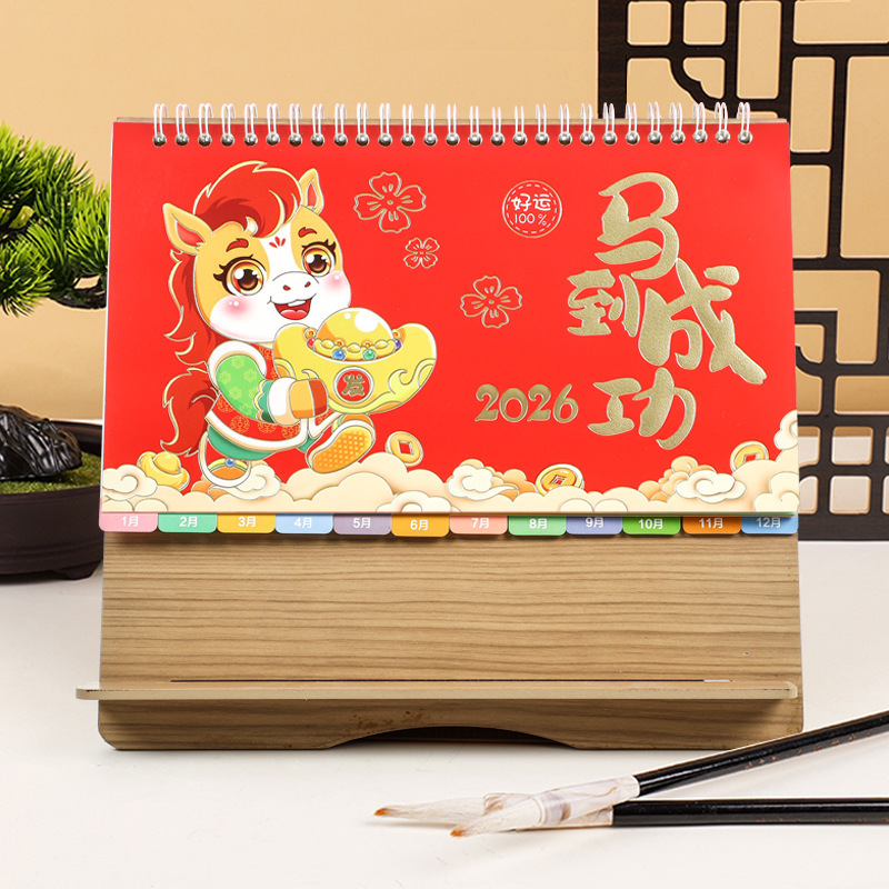 2026年马年台历创意简约办公桌面摆件企业宣传文化月历广告马台历|undefined