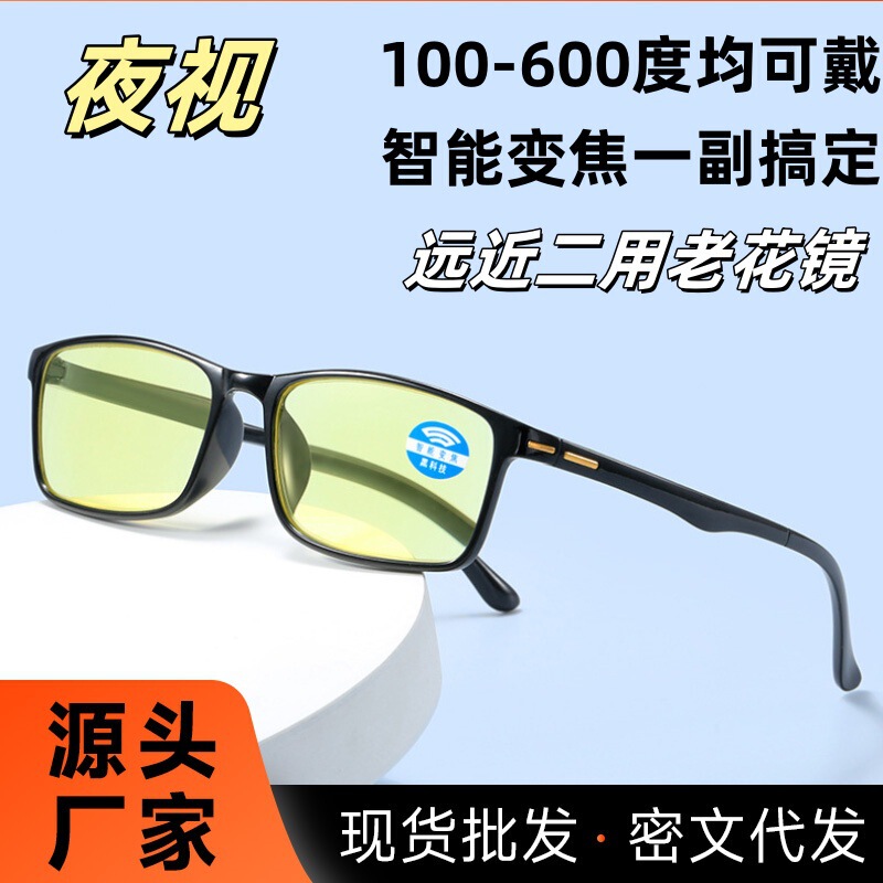 Smart Zoom Presbyopic Glasses for Men and Women Automatic Adjusting Dentimeter High-definition Anti-blue Light High-definition Middle-aged and Elderly Presbyopic Glasses Smart Zoom Presbyopic Glasses for Men and Women Automatic Adjusting Dentimeter High-definition Anti-blue Light High-definition Middle-aged and Elderly Presbyopic Glasses