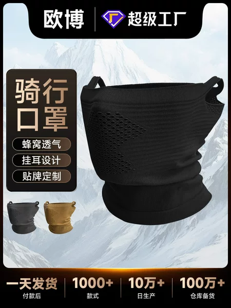 Cycling Warm Hood Autumn and Winter Motorcycle Windproof Full Face Protection Ear Mask Neck Protection Mountaineering Breathable
