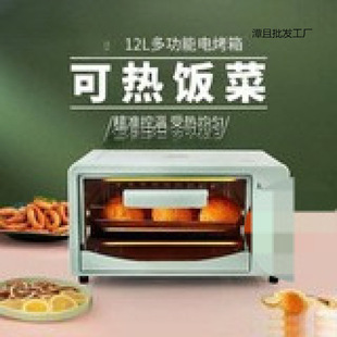 Small Microwave Baking Personal Home Dormitory Internet Hot Rice small size Mini Steaming and Baking