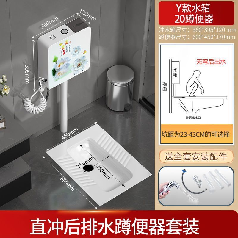 대형 후면 배수구로 똑바로 앉을 수 있는 변기(전면 및 후면 공통) - 화카이푸이 다기능 물탱크(9리터)