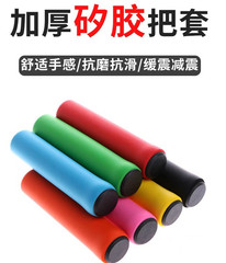 硅膠把套自行車新型矽膠材料山地車防滑海綿把套把手自行車配件