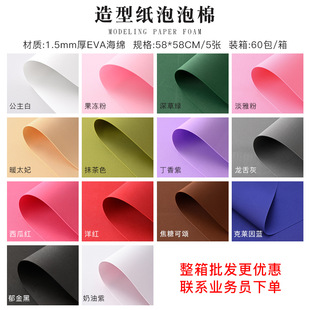 ���Q���������﹝��ɫ���d���ֹ�diy���ϰ�����EVA���ͻ������b��