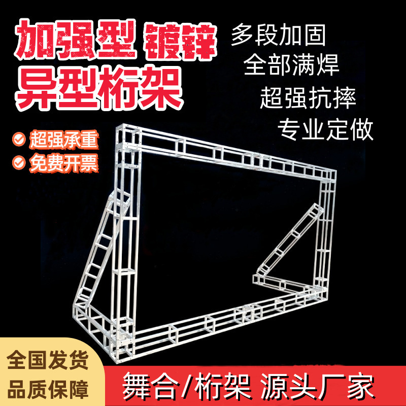 Wholesale Truss Stage Truss Display Stand Advertising Display Stand Truss Square Tube Exhibition Sample Display Stand Wholesale Truss Stage Truss Display Stand Advertising Display Stand Truss Square Tube Exhibition Sample Display Stand