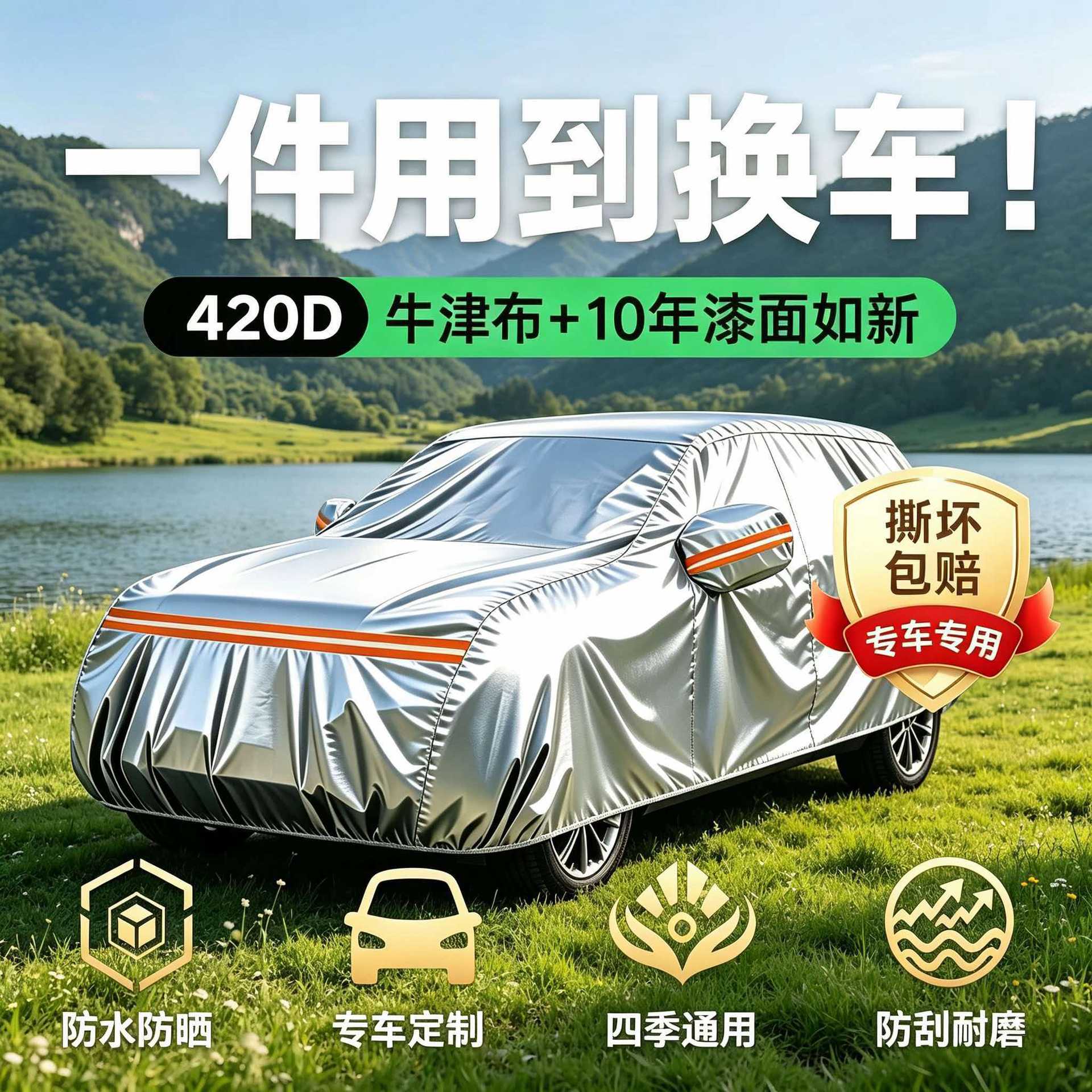 Oxford cloth car cover, sun-proof, rain-proof, heat-insulating, thickened Oxford cloth full cover, universal Oxford cloth car cover