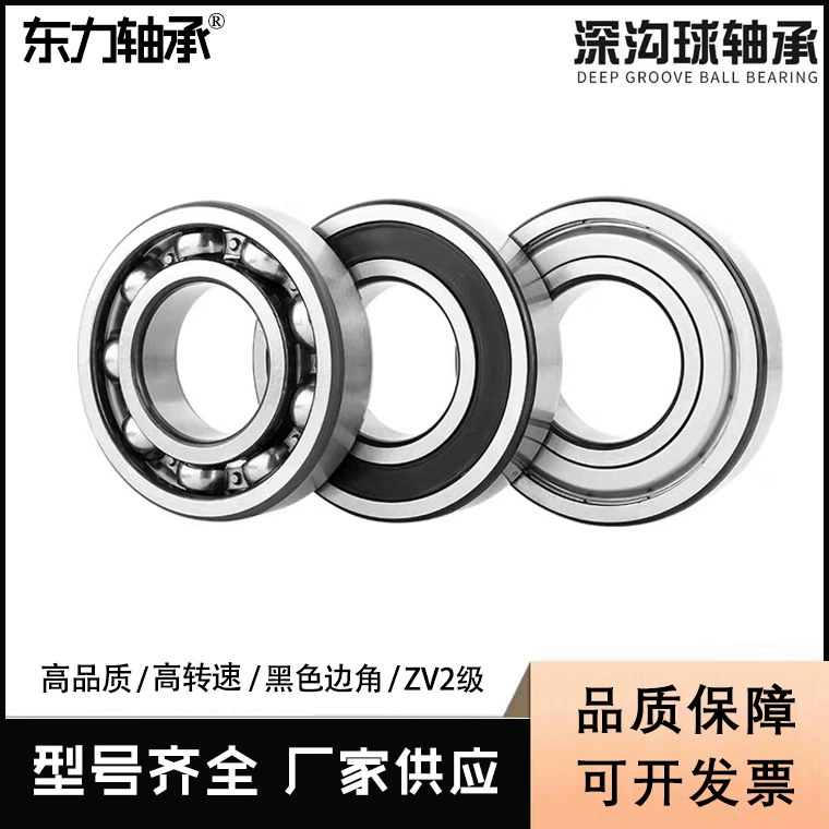 Глубокий шарикоподшипник 6000 6001 6002 6003 6004 6005 6006 ZZ RS подшипник двигателя