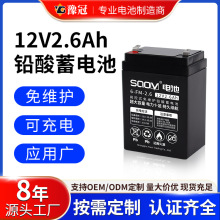 12v2.6ah拉杆音响音箱电瓶电梯门禁安防消防设备防火卷帘门蓄电池