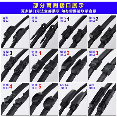 Suitable for Mg Wiper Wiper