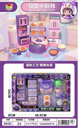 Children's pretend play kitchen toy set, including a dining table, cooking set, rice cooker, kitchen utensils, storage cabinet, and refrigerator – wholesale