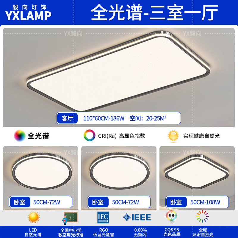 Luz de sala de estar de espectro completo, lámpara principal, lámpara de techo, iluminación para el hogar, lámpara de dormitorio moderna y minimalista, lámpara Zhongshan negra