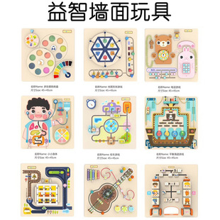 Kindergarten Corridor Wall Toys Children's Science Area Wall Game Board Wall Early Education Cognitive Teaching Aids