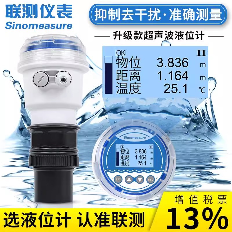 无线4G超声波液位计传感器一体式水位计非接触远传液位水位变送器