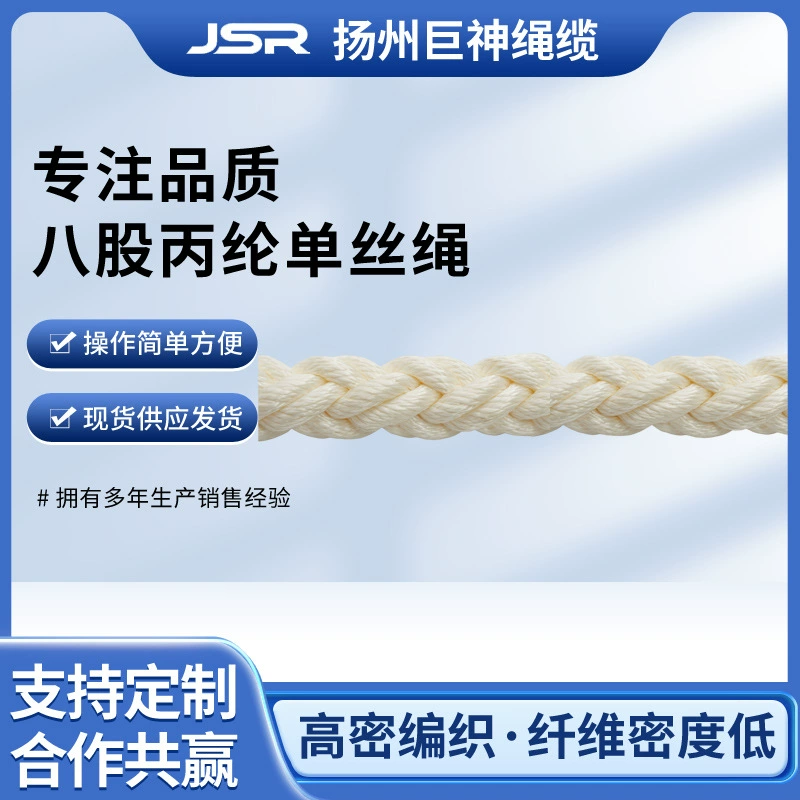 Восьмипрядная полипропиленовая монофиламентная веревка, морская полиэфирная веревка, яхтенный трос, полипропиленовая веревка, производство полипропиленовых веревок на заказ