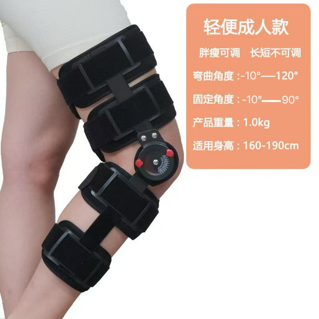 膝関節固定ブレース医療下肢脚術後固定リハビリテーション保護具調節可能な膝関節固定ブレース