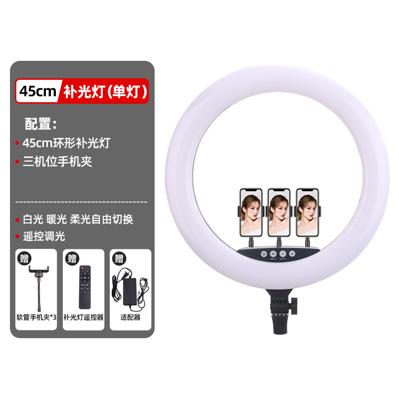 Lámpara de belleza en vivo de 18 pulgadas, LED de gran tamaño, celebridades de Internet, transmisión en vivo, fotografía profesional, luz de relleno, luz de iluminación de anillo, fábrica