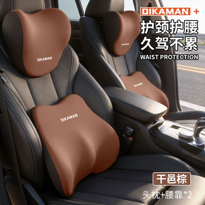 Neck Pillow for Long Sitting, Headrest - 2-pieces-cognac-brown-headrest-lumbar-support-set
