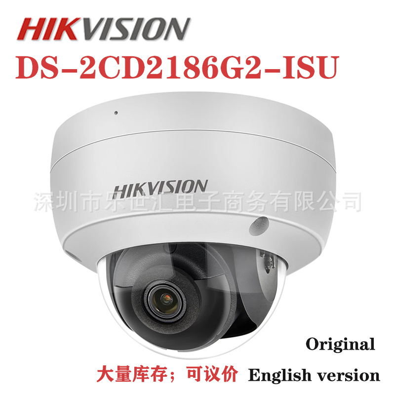 DS-2CD2186G2-ISU  DS-2CD2186G2-I AcuSense HIKVISION English