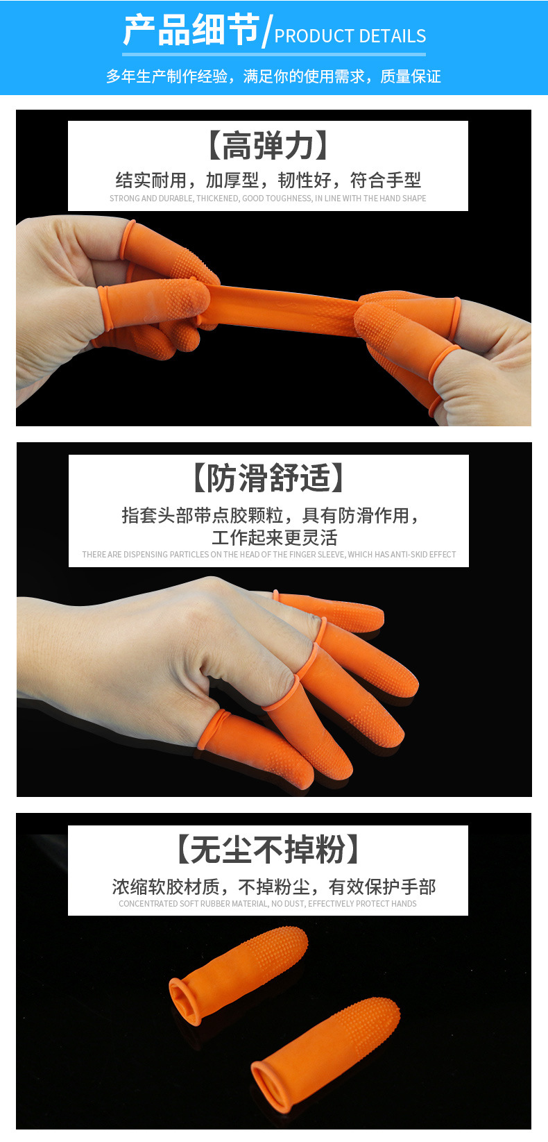防滑手指套详情页_04