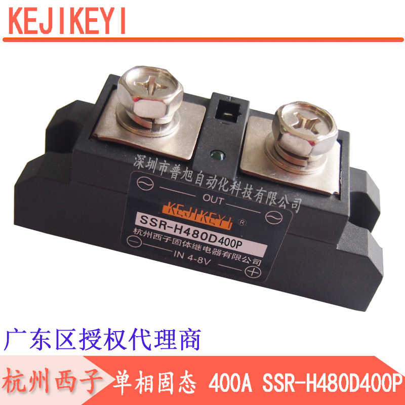 SSR-H480D400P杭州西子KEJIKEYI单相交流固态继电器授权代理商