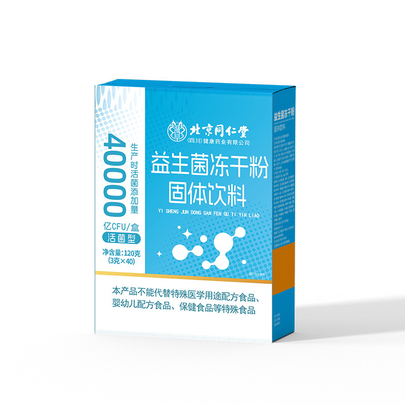 北京同仁堂益生菌冻干粉固体饮料代餐粉厂家一件代发批发益生菌粉|undefined