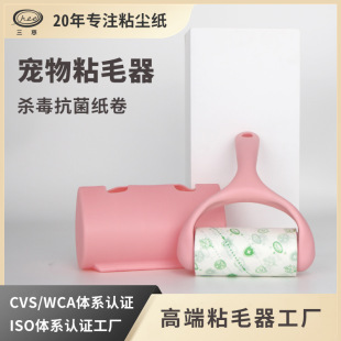 Sanci Antibacterial and Mite-Removal Pet Hair Remover with Replaceable Paper Rolls for Cleaning Hair, Clothes, and Sofas ✨