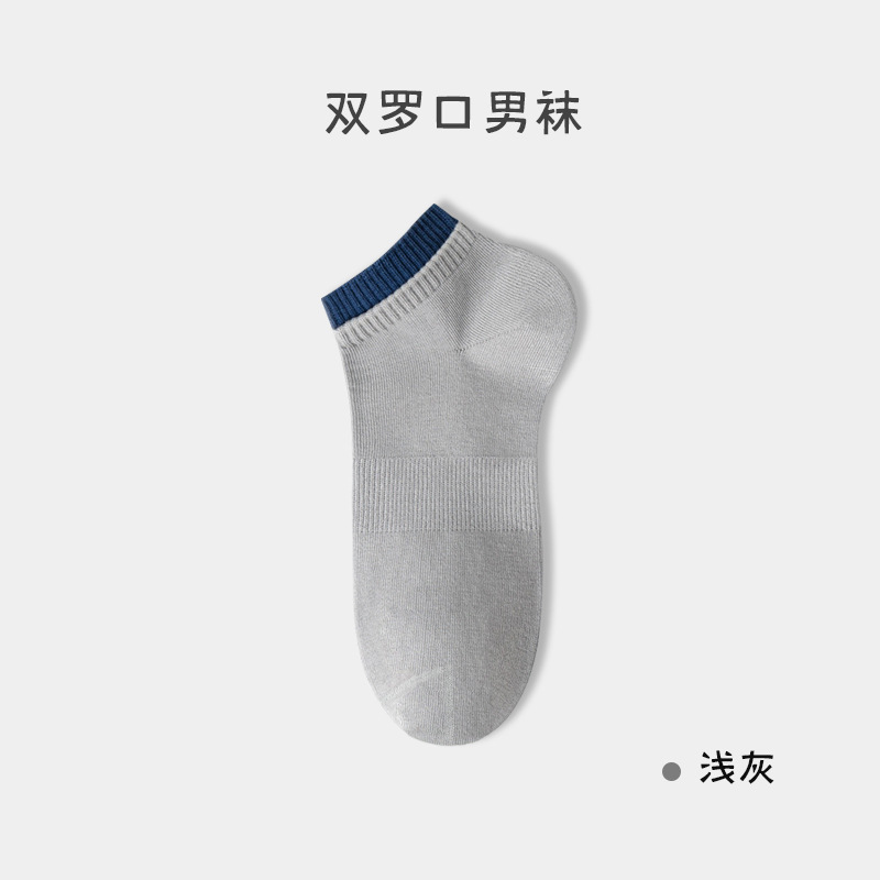 Calcetines Zhuji Calcetines deportivos desodorantes y absorbentes de sudor para hombre Calcetines deportivos dobles antibacterianos y transpirables de primavera y verano Calcetines de algodón para hombre