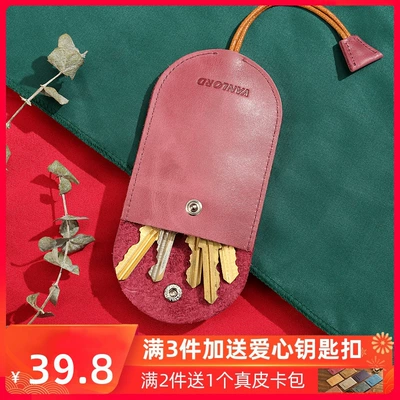 Static Rod/Key Bag, Key Bag Creative Korean Cute