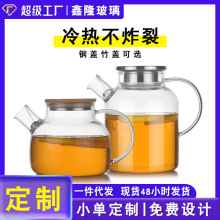 冷水壶茶壶玻璃耐高温防爆家用凉水壶泡茶壶水杯凉白开水壶花茶壶