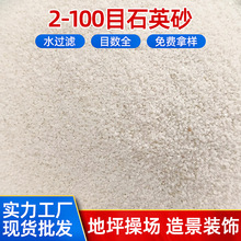 厂家供应高尔夫球场砂儿童沙坑砂 无粉尘足球场砂马场草坪石英砂