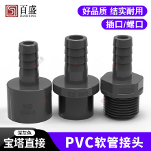 PVC软管接头 UPVC宝塔直接 宝塔 接头 直通 塑料软硬快接增氧插口