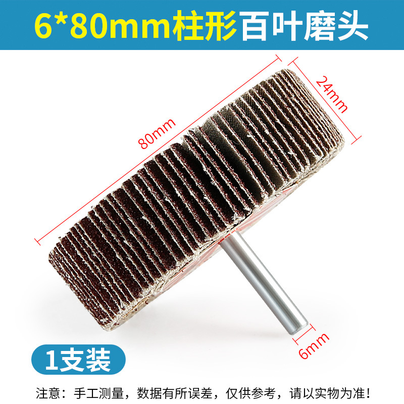 Cabezal de rectificado del impulsor con mango rueda de cien páginas rueda de tela abrasiva eliminación de óxido de metal pulido de madera cabeza de rectificado de papel abrasivo cono cilíndrico