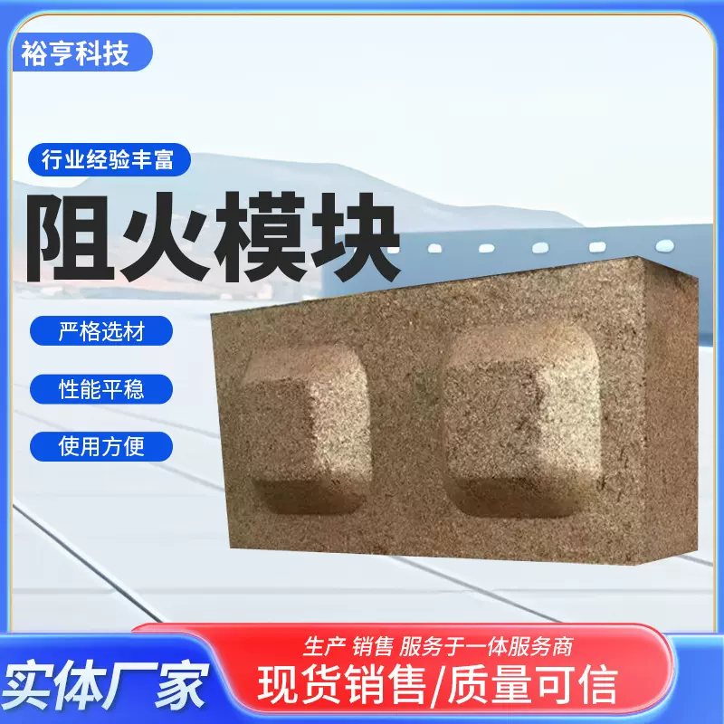 新型膨胀型阻火模块蛭石封堵消防电缆沟高温阻火防火砖耐火阻燃