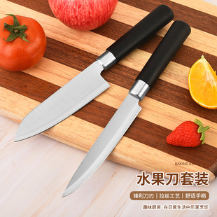 Cross-Border Kitchen Knife Set with Plastic Handle Chef's Knife Stainless Steel Knife Set Blister Packaging Kitchen Knife Combination