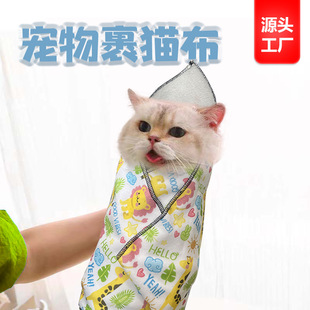Self-adhesive cloth cat cleaning nail cutting anti-scratch anti-running fixed cloth wrapped cat cloth cute patch soft multi-function