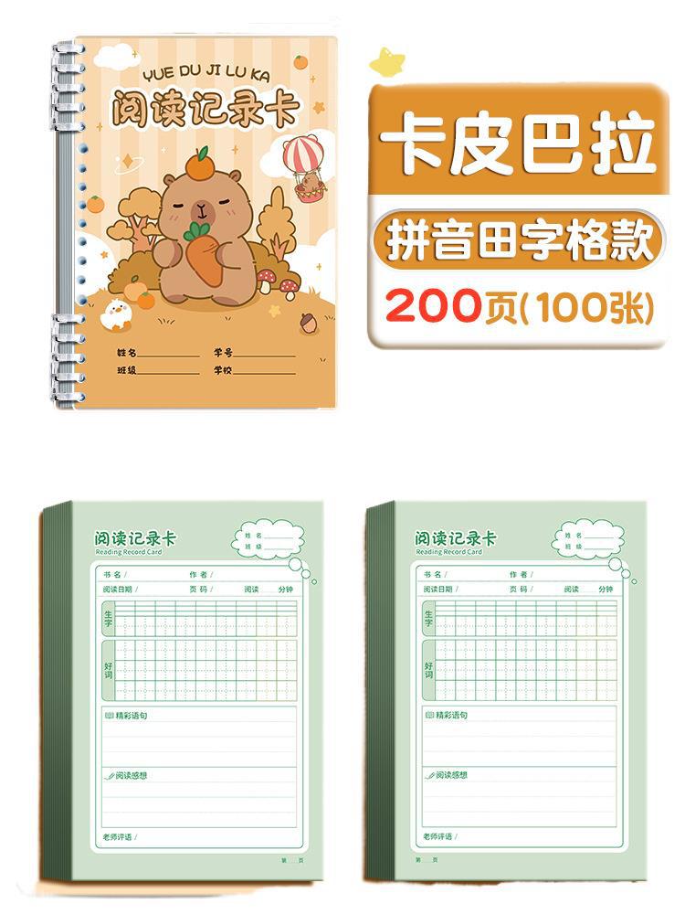Reading for students for the first grade