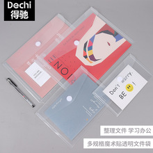 加厚a4文件袋a5透明粘扣袋学生试卷档案袋魔术贴收纳袋资料袋代发