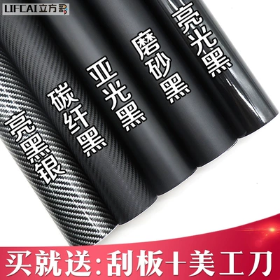 Car Color Changing Film Carbon – Automotive Film