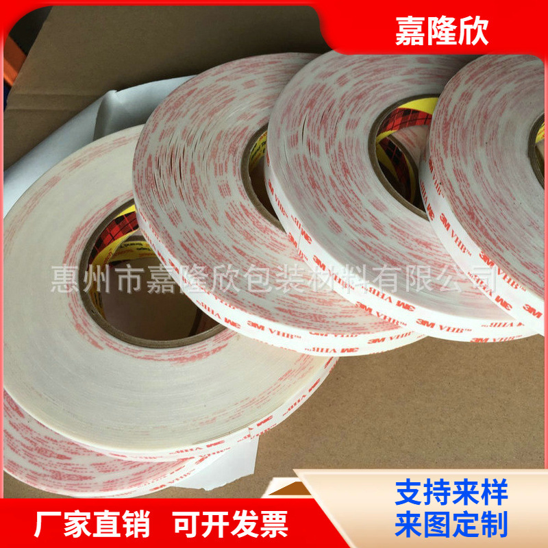 厂家生产销售 白色双面胶 泡棉双面胶 医疗器材配件亚克力双面胶