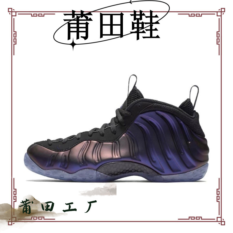 Putian Hadawei Spray-Painted Basketball Shoes for Men, Air-Cushioned Sneakers, High-Top Cushioning Retro Sports Shoes for Men, Cross-Border Putian Hadawei Spray-Painted Basketball Shoes for Men, Air-Cushioned Sneakers, High-Top Cushioning Retro Sports Shoes for Men, Cross-Border