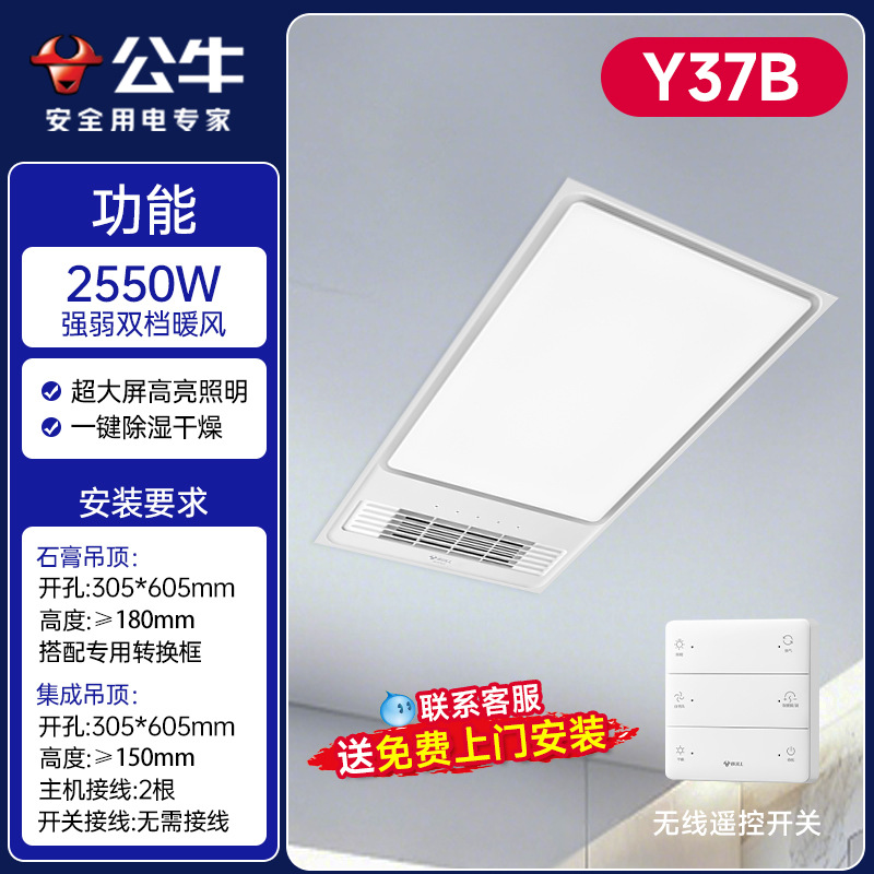 [Y37B 리모컨 모델] 2550W/강약 2단 온풍/초대형 화면 고휘도 조명/5-in-1/제습 및 건조