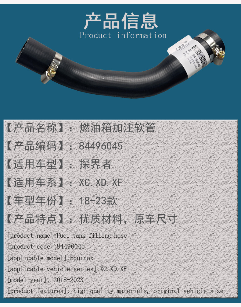 Suitable for Gm Chevrolet Equinox 1.5T/2.0T Fuel Tank Filling Hose Gasoline Pipe Auto Parts