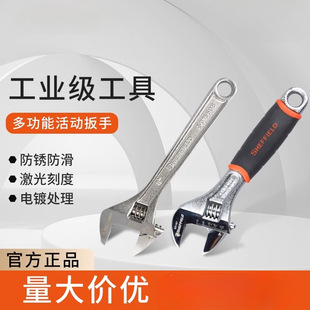 Steel shield adjustable wrench multi-function open-end wrench open-end wrench large open-end wrench hardware tools