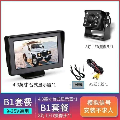 Car display, Camera 4.3inch 5inch Desktop - 43inch-24v-truck-minibus-camera-10m-wiring