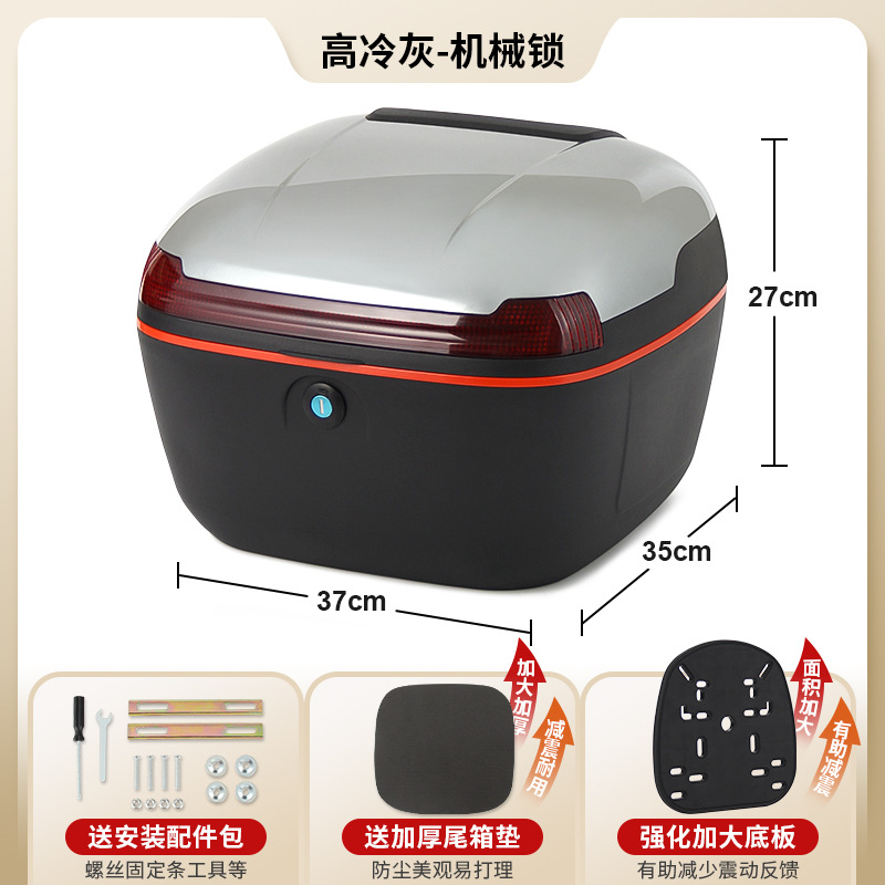 Universal – NIU Yadea Tailg Electric car tail box - upgraded-cool-grey-mechanical-lock-with-enlarged-and-thickened-bottom-plate