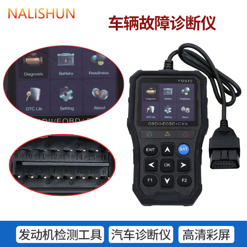 Автомобиль OBD вождение компьютера информации о неисправности автомобиля