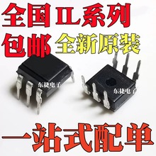 ȫԭb IL250 IL400 IL410 IL420 ֱDIP6 x