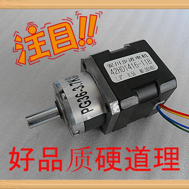 安川42HD1403步进电机行星齿轮箱减速箱小电机减速比3.7电机可选