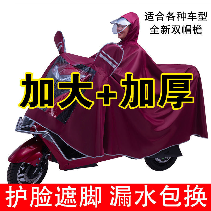 雨衣电动摩托车专用单双人加大加厚防暴雨全身电瓶车男女成人雨披|ru